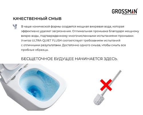 Унитаз Grossman подвесной Белый с сиденьем Микролифт