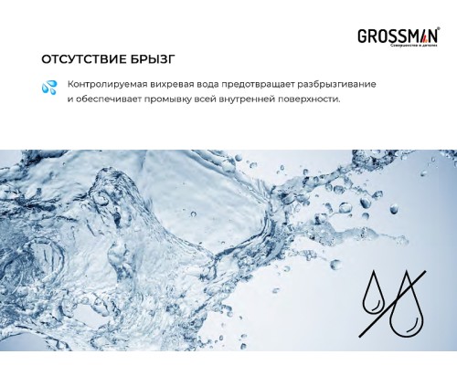 Унитаз Grossman подвесной Белый с сиденьем Микролифт