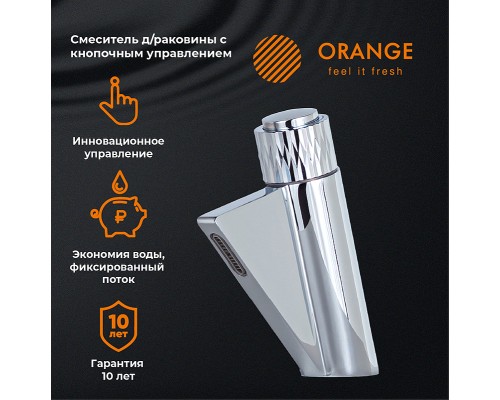 Смеситель для раковины Orange Push Хром