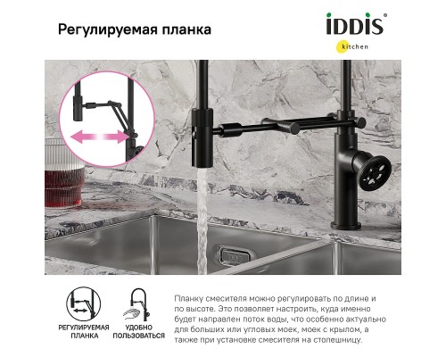 Смеситель для кухни Iddis Grange Черный матовый