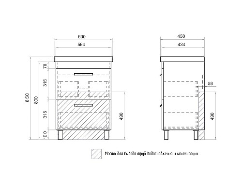 Тумба под раковину Vigo Nova 60 tn.NOV.MIR.60.2Y Белая
