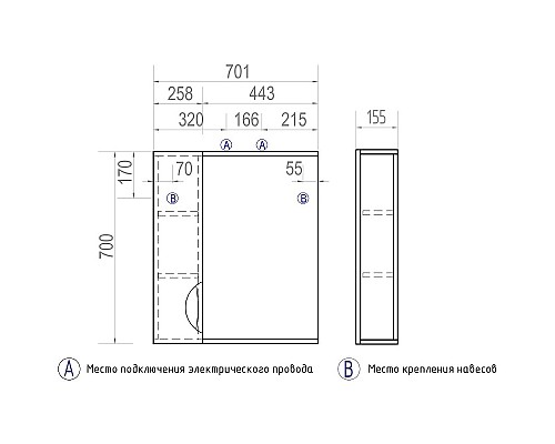 Зеркало со шкафом Vigo Callao 70 L z.CAL.70.L.El с подсветкой Белое