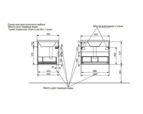 Тумба с раковиной Эстет Kare Luxe 60 ФР-00007077 подвесная Белая