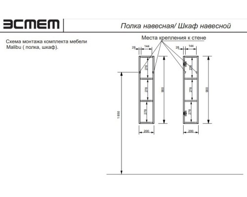 Полка Эстет Malibu 20 ФР-00007134 Темное дерево