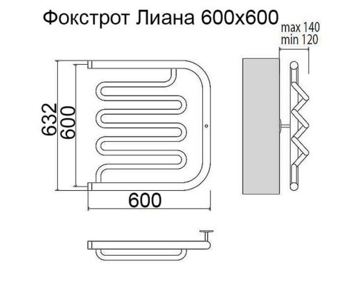 Полотенцесушитель водяной Terminus Фокстрот-Лиана 600х600 4620768881367