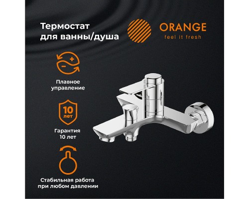 Смеситель для ванны Orange Aristo Хром