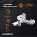 Смеситель для ванны Orange Aristo Хром
