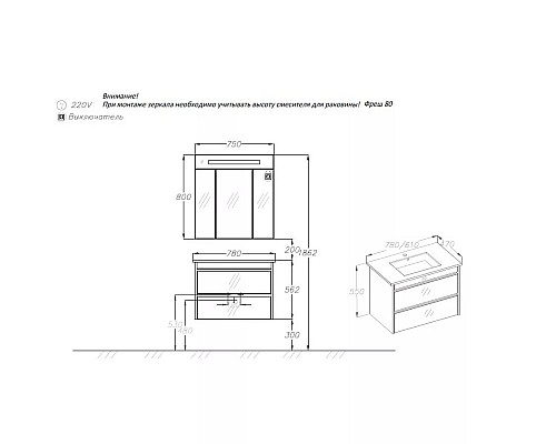 Тумба с раковиной Фреш 80 Smile Z0000010431
