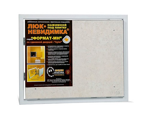 Люк Praktika Формат-Н МН 50/50 сантехнический