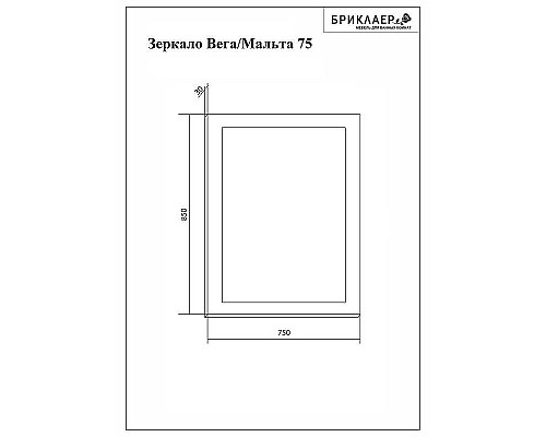 Зеркало Бриклаер Вега 75 4627125414374 с подсветкой с бесконтактным выключателем и часами
