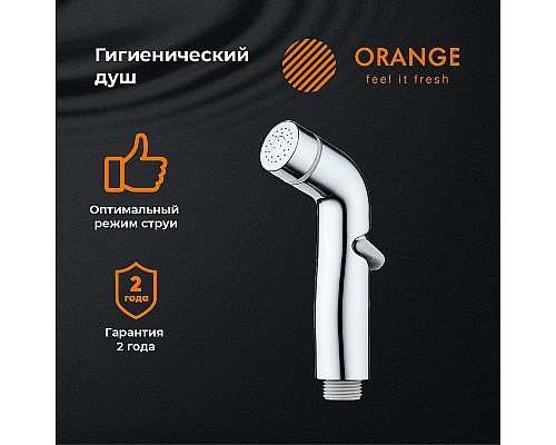 Гигиенический душ Orange HS003cr Хром