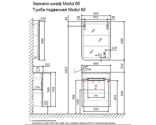 Тумба под раковину Jorno Modul 60 Mol.01.60/P/W/JR подвесная Белая