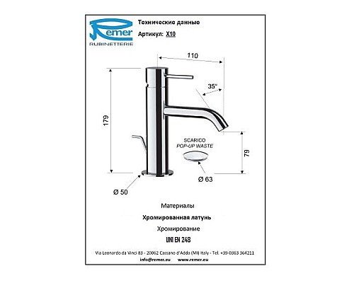 Смеситель для раковины неповоротный, с донным клапаном Remer X-Style X10