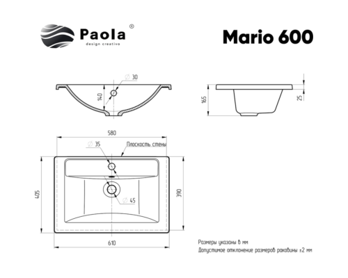 Раковина Paola Mario 60 Белая глянцевая