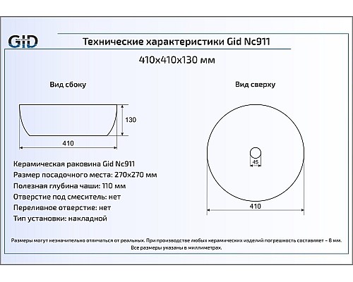 Черная матовая керамическая раковина Gid Nc911 52224