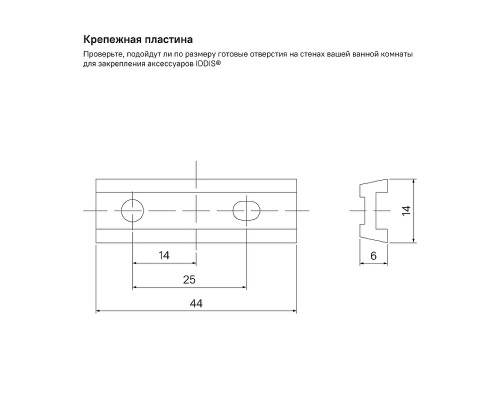 Держатель туалетной бумаги Iddis Slide SLIGM00i43 Графит