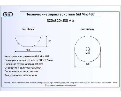 Керамическая раковина Gid Mnc487 54435
