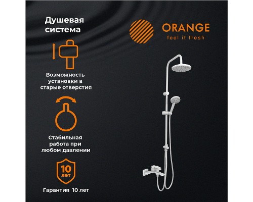 Душевая система Orange Lutz Белая