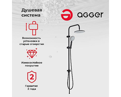 Душевая система Agger Breeze A0193544 Черная