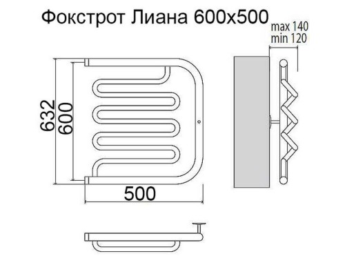 Полотенцесушитель водяной Terminus Фокстрот-Лиана 600х500 4620768881350