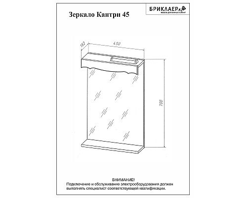 Зеркало Бриклаер Кантри 45 4627125413599 с подсветкой Бежевый дуб прованс