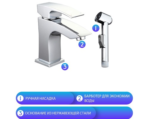 Смеситель для раковины Gappo G07 с гигиеническим душем Хром