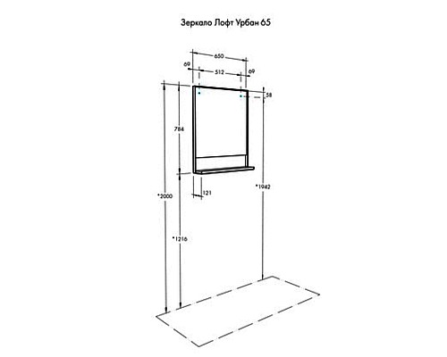 Зеркало Aquaton Лофт Урбан 65 1A254102LQX50 Дуб орегон