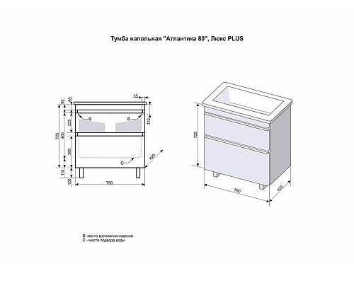 Тумба под раковину напольная Style Line Атлантика 80 ЛС-00000665 старое дерево