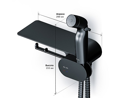 Гигиенический душ со смесителем AM.PM Like F0202622 Черный матовый