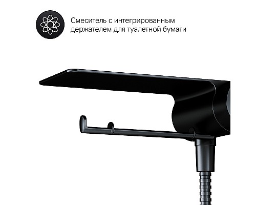 Гигиенический душ со смесителем AM.PM Like F0202622 Черный матовый