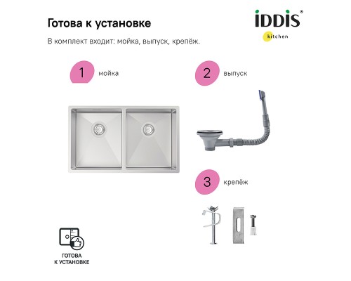 Кухонная мойка Iddis Edifice 75 Сатин
