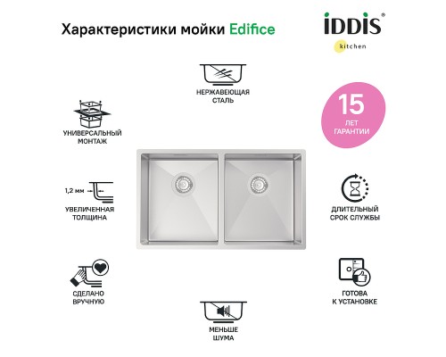 Кухонная мойка Iddis Edifice 75 Сатин