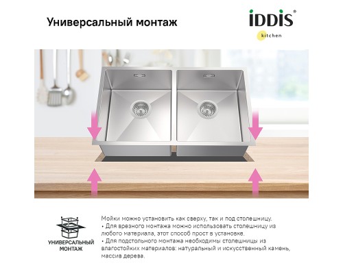 Кухонная мойка Iddis Edifice 75 Сатин
