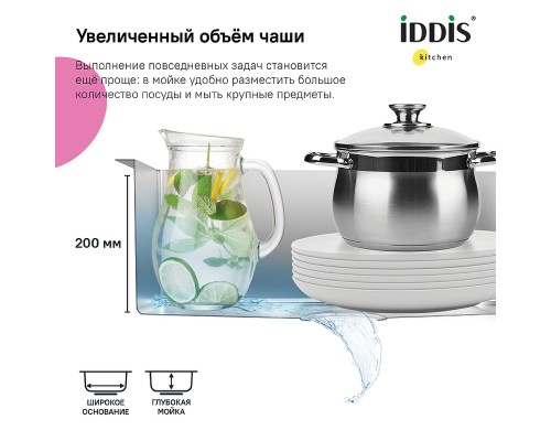 Кухонная мойка Iddis Edifice 75 Сатин