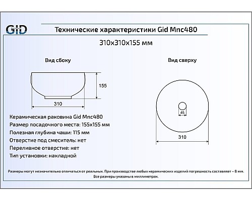 Керамическая раковина Gid Mnc480 54432