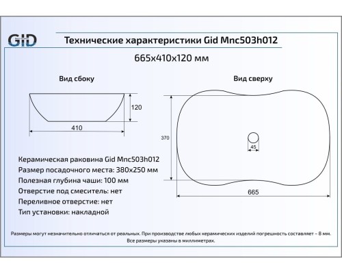 Керамическая раковина Gid Mnc503H012 54464