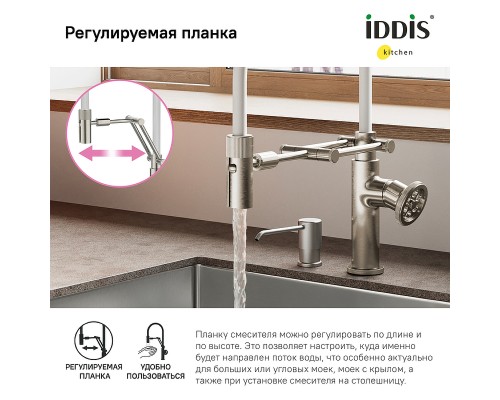 Смеситель для кухни Iddis Grange Сатин