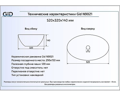 Керамическая раковина Gid N9021 51109