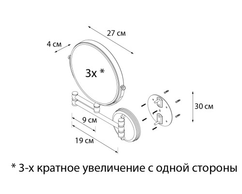Зеркало FIXSEN Antik косметическое настенное