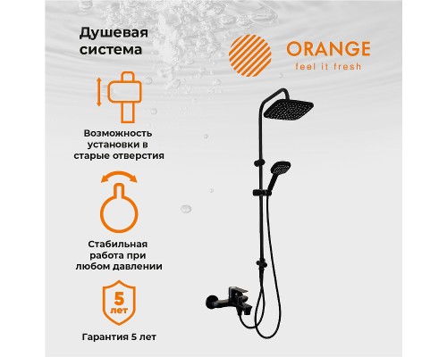 Душевая система Orange Aristo Черная