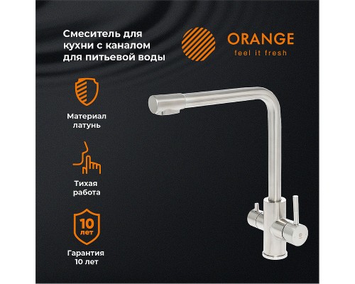 Смеситель для кухни Orange Steel Никель