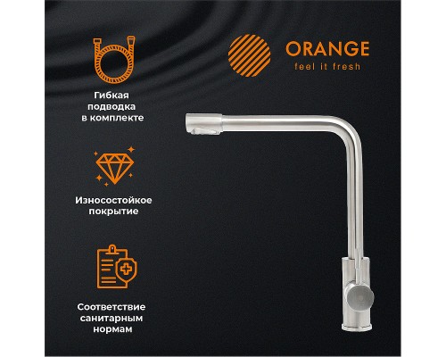 Смеситель для кухни Orange Steel Никель