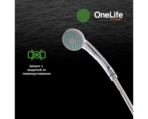 Смеситель для ванны Orange OneLife универсальный Хром