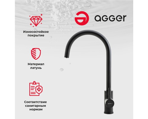 Смеситель для кухни Agger Zest Черный