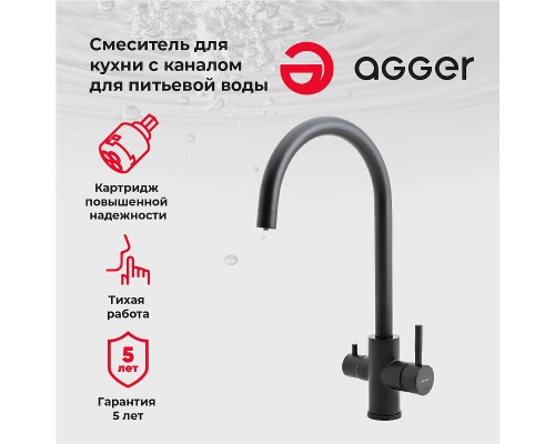Смеситель для кухни Agger Zest Черный