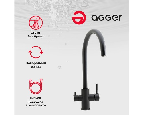 Смеситель для кухни Agger Zest Черный