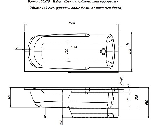 Акриловая ванна Aquanet Extra 160x70 255742