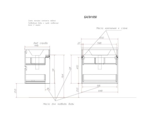 Тумба с раковиной Эстет Bali 65 ФР-00002086 подвесная Белая