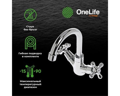 Смеситель для раковины Orange OneLife Хром