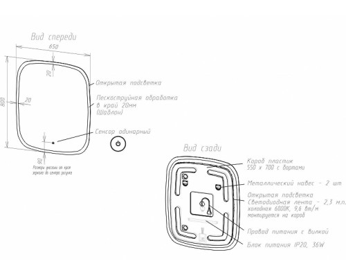 Зеркало Art&Max Forli AM-For-650-800-DS-F с подсветкой с сенсорным выключателем